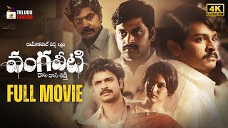 Vangaveeti Telugu Full Movie 4K  Ram Gopal Varma  Latest Telugu Movies  Mango Telugu Cinema [upl. by Otrevlig]