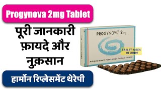 Progynova 2mg Tablet Uses in Hindi  हार्मोन रिप्लेसमेंट थेरेपी  Side Effects  Dose 💊 [upl. by Westland]