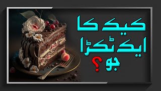 A Peice of Cake  Bala Voice  1445  2023 [upl. by Muiram]