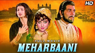 Meharbaani 1982 Full Hindi HD Movie  Dharmendra  Hema Malini  Purani Movies [upl. by Naitsyrk344]