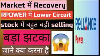 Rpower Share Latest News Rpower stock Latest NewsRpower Share Latest Update [upl. by Ydnelg767]