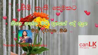 Himi Nathi Pemakata Remake Karaoke හිමි නෑති පෙමකට Without voice Nirosha Virajini FtMadhawa [upl. by Konyn619]