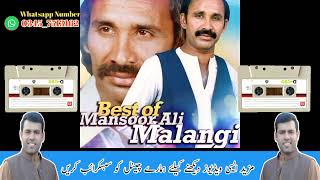 Mansoor Ali Malangi  Khan Gharah De Band Wey  Part 2  Punjabi Old Programe  Dhol Jhumar Tv [upl. by Eiuqram144]