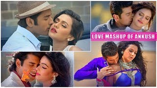 Love Mashup Of Ankush  Bengali Romantic Songs  Ankush Hazra  Bengali Hits Songs  Eskay Movies [upl. by Aneeb549]