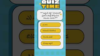 telugu movie quiztrending [upl. by Massingill]