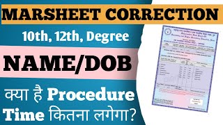 How To Change NameDOB in Marksheet 10th Marksheet Name Change [upl. by Aikenat]