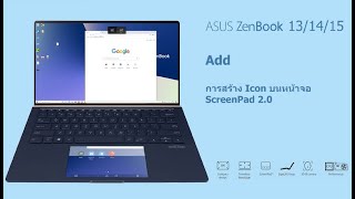 New ZenBook131415 ux334ux434ux534 กับ วิธีใช้งาน ScreenPad20 [upl. by Ssur]