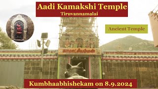 Aadi Kamakshi TempleTiruvannamalai\Significance and Kumbhabhishekam [upl. by Bound]