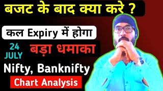 Banknifty Expiry Chart Analisis  Nifty Prediction For 24 July  Tomorrow Market Prediction [upl. by Wan585]