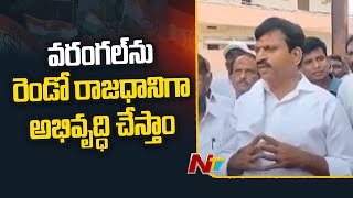 భద్రకాళి జలాశయాన్ని తాగునీటి జలాశయంగా మారుస్తాం Minister Ponguleti Srinivas Reddy  Ntv [upl. by Morganstein218]