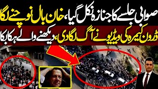 PTI Swabi Jalsa Flop Drone Footage Exposes the Truth  Hassaan Hashmi [upl. by Alemrac]