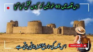 Gilmala Fort Jhang  Historical Places in Pakistan Pakistan Historical Buildings  Forts in Punjab [upl. by Phio]