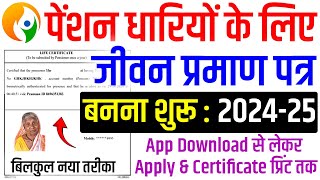 jeevan praman patra online kaise kare  life certificate for pensioners online  jeevan pramaan life [upl. by Nrehtac]