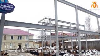 Металлоконструкции магазина от «МКонструктор» [upl. by Aihsit]