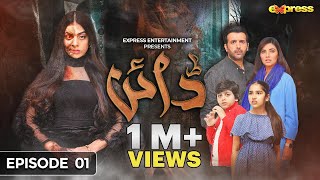 Dayan  Episode 01  Eng Sub  Yashma Gill  Sunita Marshall  Hassan Ahmed  15 Jan  Express TV [upl. by Thedrick43]