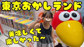 東京おかしランド東京駅は限定品やその場で作ってくれて食べられるお菓子がたくさんあって楽しかった🍪 [upl. by Anib249]