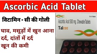 Ascorbic acid tablets 500mg in hindi  Ascorbic acid vitamin c  Ascorbic acid tablets ip 500mg [upl. by Ttennaej]