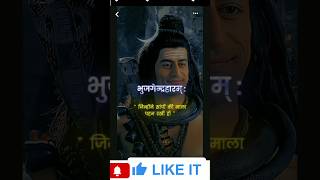 ॐ नमः शिवाय shiv strot shiv puja mantra karpur gauram karunavtaram full song [upl. by Vachill]