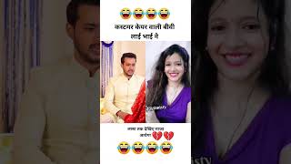 Coustomer care wali Bibi comedy love comedyshorts virlshort lovemusicbollywood viralvideo [upl. by Gambrill]