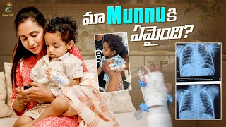 మా Munnuకి ఏమైంది  Broncho Pneumonia  Munnu Health Update  Lasya Talks [upl. by Fabien]