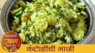 कंटोळीची भाजी  Kantolichi Bhaji Recipe In Marathi  Kakorachi Bhaji  Monsoon Special Raan Bhaji [upl. by Yerd276]