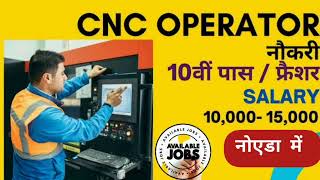 CNC Machine Operator Vacancy Noida । Urgent Requirements। Freshers Job । Experience Job ।Daily Noida [upl. by Areem]