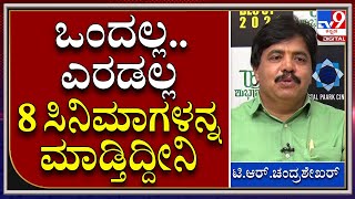 Huttu Habbada Shubhashayagalu  ನಾನು ಮಾಡೋ ಚಿತ್ರಗಳಲ್ಲಿ ನಾಯಕನೇ ಸಿನಿಮಾದ ಕಂಟೆಂಟ್Tv9 Kannada [upl. by Eledoya]