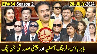 Khabarhar with Aftab Iqbal  Episode 34  20 July 2024  GWAI [upl. by Dustie]