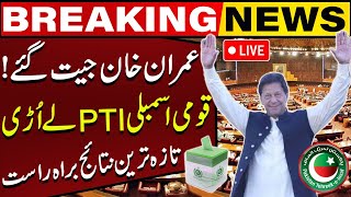 🔴𝐋𝐈𝐕𝐄 𝐄𝐥𝐞𝐜𝐭𝐢𝐨𝐧𝐬 𝟐𝟎𝟐𝟒  PTI Won National Assembly  Election Transmission 2024 Live  Capital TV [upl. by Aerdna]