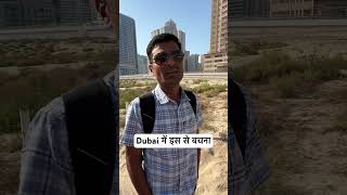 Dubai Rode rule funny dubailfe cycling dubaitravelvlog [upl. by Kindig]