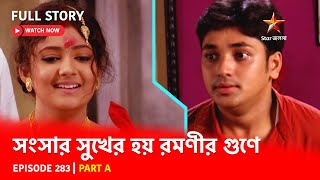 Full Story  Shongshar Sukher Hoye Romonir Guney  Episode 283  Part A [upl. by Valle]