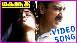 Mahanadi Tamil Video Songs  Latest Tamil Superhit Songs 2015  Kamal HaasanSukanya [upl. by Varien223]