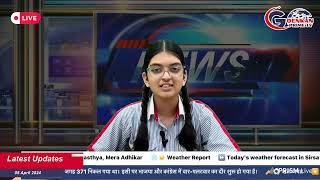 Goenkan Prime TV  Afternoon News Headlines  8 April 2024 [upl. by Smeaj]