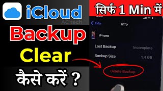 iOS 13141516 How To Clear iCloud Backup  icloud backup clear kaise kare  in Hindi [upl. by Audette]