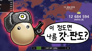 소련 테리토리얼에서 개같이 부활  Territorialio [upl. by Norbel]