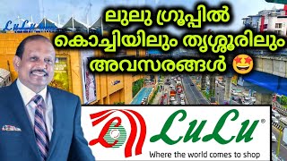 ഇതാ വന്നു ലുലു ഗ്രൂപ്പിൽ ജോലി 😍  KOCHI amp THRISSUR LULU JOB VACANCY [upl. by Klemm272]