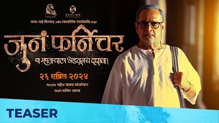 Juna Furniture  जुनं फर्निचर  Teaser  Mahesh Manjrekar  Bhushan P  Anusha D  26th April 2024 [upl. by Asilrak]