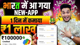 paisa kamane wala app  paise kaise kamaye  new earning app today [upl. by Ecirtam]