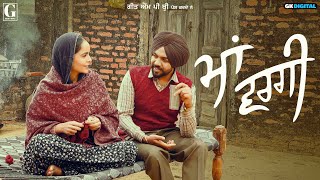 Ma Vargi  Satbir Aujla Full Video Punjabi Song 2024  Geet MP3 [upl. by Atilahs]