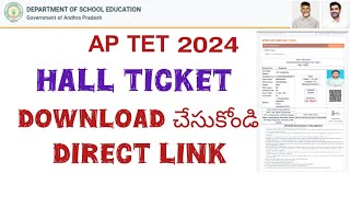 How to Download AP TET 2024 HALL TICKET ap tet hall ticket 2024 SivaThoughts [upl. by Fruma]