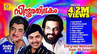 Sindhoora Thilakam  Ever Green Malayalam Superhit Songs  Crossed 42 Million Views  Cover Version [upl. by Chuck]