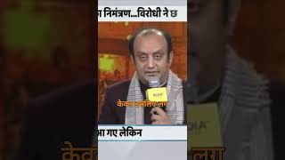 Sudhanshu Trivedi Exposed Congress jaishreeram shorts india hindu [upl. by Gualtiero]