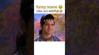 😂😂Funny scene 🤣🤣🤣 trending love radhekrisna [upl. by Alleinad]