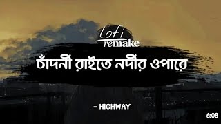 Ghorgari Lyrics  Highway  Eather  Lofi Remix  দেখাও কত রঙিন ছবি  Lyrics Video  ঘোরগারী [upl. by Redd]