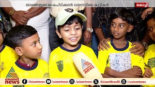 കേരള ബ്ലാസ്റ്റേഴ്സ്  പഞ്ചാബ് മത്സരത്തിൽ ശ്രദ്ധാകേന്ദ്രമാകുന്നത് കുറച്ചു കുട്ടികൾ [upl. by Pren]