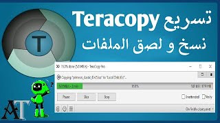 تحميل و شرح برنامج TeraCopy زيادة سرعة نقل الملفات على ويندوز و الفلاشة و حل مشكلة بطئ النسخ واللصق [upl. by Yoj387]