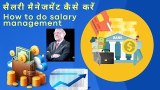 How to Money management hindi  Financial planning How to save money Salary Management [upl. by Wald223]