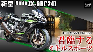 【新型】帰ってきたNinja ZX6R！フルモデルチェンジで変貌を遂げた車輛紹介！！ [upl. by Eeloj]