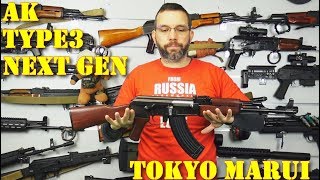 Airsoft  Impulse101  Tokyo Marui AK47 Type3 French [upl. by Noslen558]