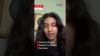 Pasoori Singer Shae Gill Reacts To Songs Remake  Pasoori  Pasoori Remake  shorts  News18 [upl. by Nicola]